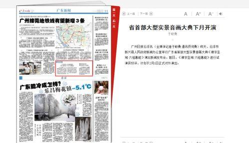 广州时报爆料新闻视频,重大新闻事件视频揭秘  第3张 广州时报爆料新闻视频,重大新闻事件视频揭秘  第3张
