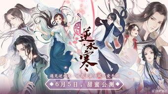 逆水寒最新视频爆料来袭,江湖风云再起,神秘势力悄然崛起  第2张 逆水寒最新视频爆料来袭,江湖风云再起,神秘势力悄然崛起  第2张