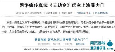 今日爆料福建新闻事件是真的吗,福建新闻事件真实性待核实  第2张 今日爆料福建新闻事件是真的吗,福建新闻事件真实性待核实  第2张