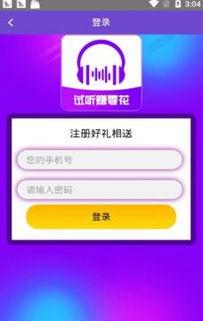 爆料花视频赚取丰厚奖金,如何通过爆料赚取丰厚奖金  第2张 爆料花视频赚取丰厚奖金,如何通过爆料赚取丰厚奖金  第2张