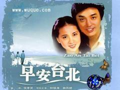 早安台北在线观看,在线观看,开启美好台北之旅  第2张 早安台北在线观看,在线观看,开启美好台北之旅  第2张