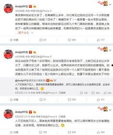 黄奕清最新爆料新闻,揭秘娱乐圈惊人内幕  第2张 黄奕清最新爆料新闻,揭秘娱乐圈惊人内幕  第2张