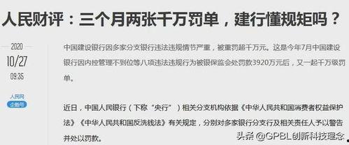 建设银行最新爆料消息,揭秘金融科技新突破与未来战略布局  第2张 建设银行最新爆料消息,揭秘金融科技新突破与未来战略布局  第2张