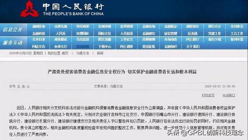建设银行最新爆料消息,揭秘金融科技新突破与未来战略布局  第3张 建设银行最新爆料消息,揭秘金融科技新突破与未来战略布局  第3张