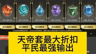 天帝套逆战最新爆料,神秘力量觉醒,巅峰对决即将开启!  第3张 天帝套逆战最新爆料,神秘力量觉醒,巅峰对决即将开启!  第3张