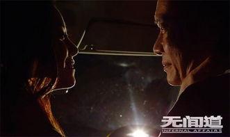 无间道第三季在线观看,暗战再起,卧底风云  第3张 无间道第三季在线观看,暗战再起,卧底风云  第3张