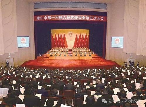 河北唐山最新爆料,揭秘河北重镇发展新动向  第2张 河北唐山最新爆料,揭秘河北重镇发展新动向  第2张