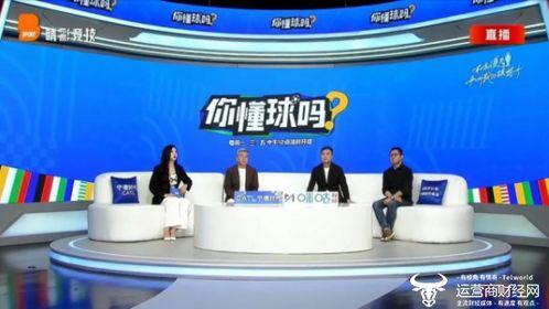 北京体育频道在线观看,随时随地享受精彩赛事直播  第2张 北京体育频道在线观看,随时随地享受精彩赛事直播  第2张