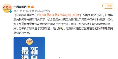 俄乌今日新闻爆料视频,视频揭露战场惊人一幕  第2张 俄乌今日新闻爆料视频,视频揭露战场惊人一幕  第2张