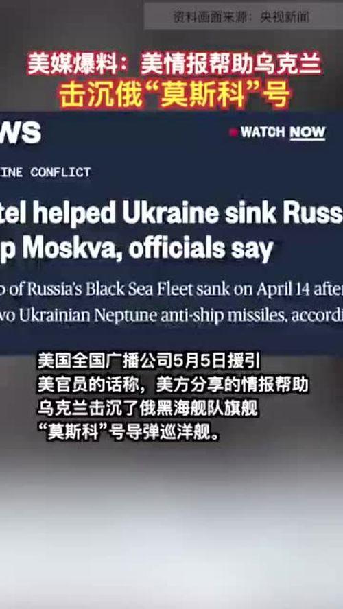 俄乌今日新闻爆料视频,视频揭露战场惊人一幕  第3张 俄乌今日新闻爆料视频,视频揭露战场惊人一幕  第3张