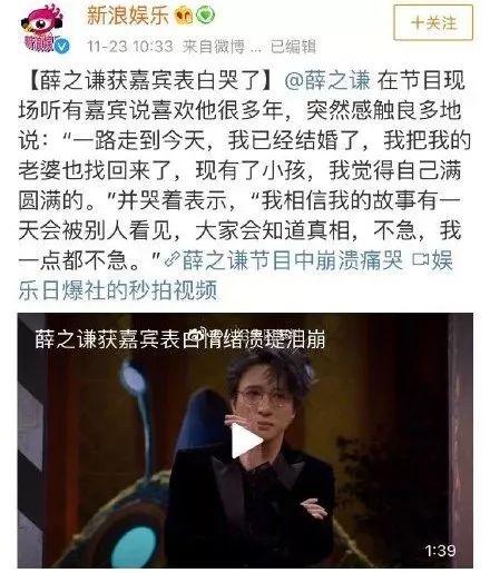 吃瓜娱乐圈薛之谦微博,娱乐圈幕后故事大揭秘  第2张 吃瓜娱乐圈薛之谦微博,娱乐圈幕后故事大揭秘  第2张
