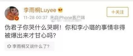 吃瓜娱乐圈薛之谦微博,娱乐圈幕后故事大揭秘  第3张 吃瓜娱乐圈薛之谦微博,娱乐圈幕后故事大揭秘  第3张