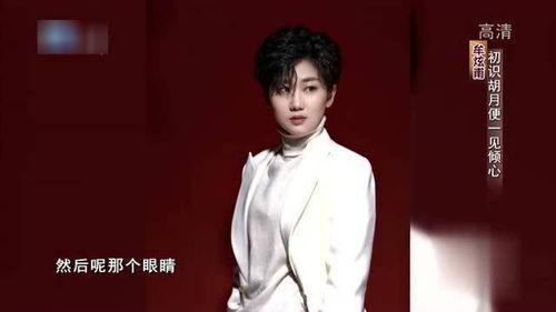 胡月最新爆料,揭秘娱乐圈惊人内幕!  第2张 胡月最新爆料,揭秘娱乐圈惊人内幕!  第2张