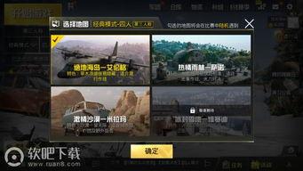 吃鸡新版本地图爆料视频,全新元素与战术革新  第3张 吃鸡新版本地图爆料视频,全新元素与战术革新  第3张