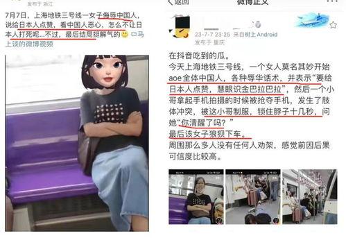 地铁女子爆料者视频下载,揭秘事件真相  第3张 地铁女子爆料者视频下载,揭秘事件真相  第3张