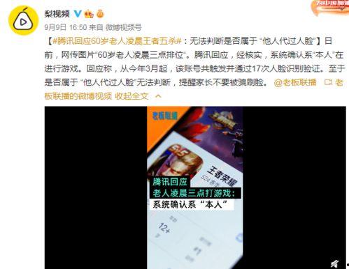 热点爆料小男孩视频,视频爆火网络引发热议  第2张 热点爆料小男孩视频,视频爆火网络引发热议  第2张