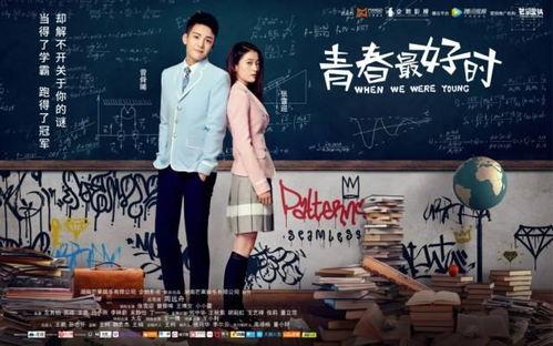 在线观看青春最好时,回忆校园时光,共谱青春旋律  第2张 在线观看青春最好时,回忆校园时光,共谱青春旋律  第2张