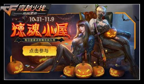 cf活动爆料最新十一月,全新活动爆料,惊喜不断!  第2张 cf活动爆料最新十一月,全新活动爆料,惊喜不断!  第2张