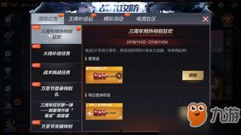 cf活动爆料最新十一月,全新活动爆料,惊喜不断!  第3张 cf活动爆料最新十一月,全新活动爆料,惊喜不断!  第3张