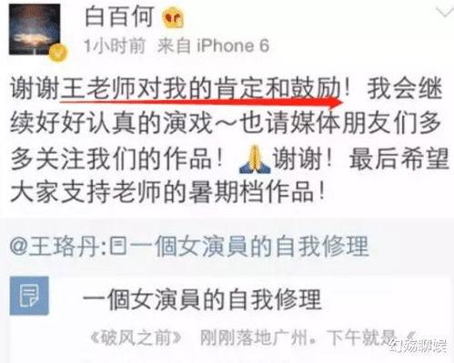 娱乐圈爆料资源号,揭秘明星幕后故事  第3张 娱乐圈爆料资源号,揭秘明星幕后故事  第3张