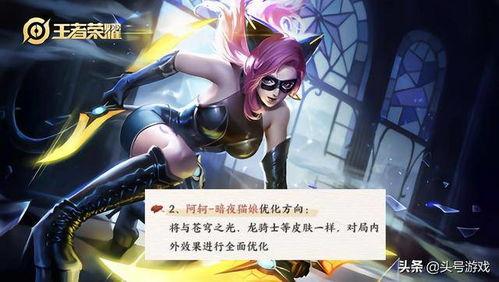 王者最新阿轲爆料消息,阿轲全新爆料,刺客女王再掀风云  第2张 王者最新阿轲爆料消息,阿轲全新爆料,刺客女王再掀风云  第2张