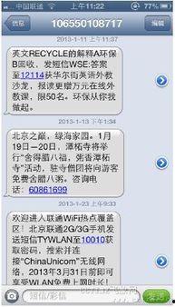 热点视频如何转发爆料短信,揭秘爆料短信生成技巧  第3张 热点视频如何转发爆料短信,揭秘爆料短信生成技巧  第3张
