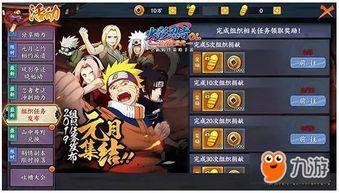 火影热血最新活动爆料,揭秘神秘活动,热血对决即将开启!  第3张 火影热血最新活动爆料,揭秘神秘活动,热血对决即将开启!  第3张