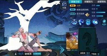 诸葛亮限定皮肤返场最新爆料,神秘爆料揭示全新设计  第3张 诸葛亮限定皮肤返场最新爆料,神秘爆料揭示全新设计  第3张