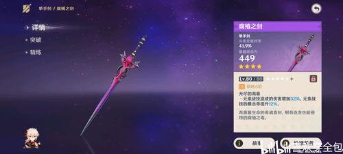 原神散兵武器爆料视频,神秘力量觉醒,探索未知领域  第3张 原神散兵武器爆料视频,神秘力量觉醒,探索未知领域  第3张