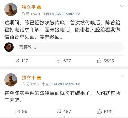 霍尊事件爆料视频播放,揭秘娱乐圈惊人内幕  第2张 霍尊事件爆料视频播放,揭秘娱乐圈惊人内幕  第2张