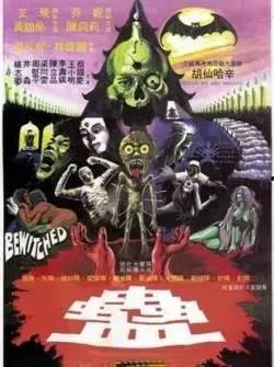 邵氏 蛊 在线观看  第3张 邵氏 蛊 在线观看  第3张