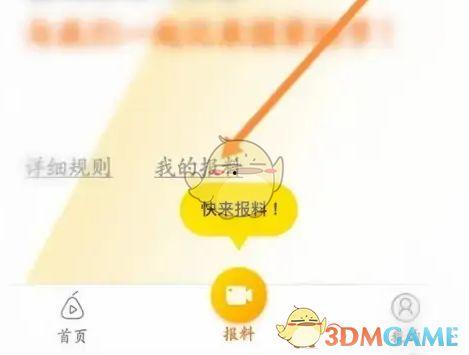 视频爆料 投稿app,视频爆料背后的真相与内幕  第2张 视频爆料 投稿app,视频爆料背后的真相与内幕  第2张