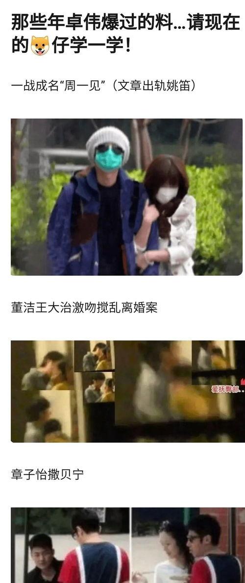 娱乐圈的理智吃瓜群众,揭秘明星幕后真相  第1张 娱乐圈的理智吃瓜群众,揭秘明星幕后真相  第1张