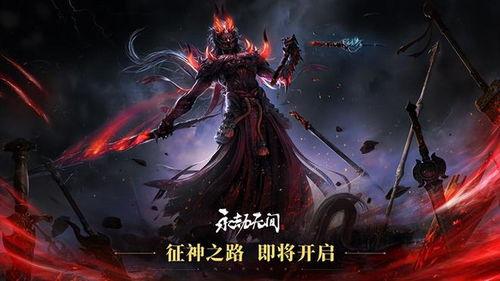 永劫无间pve最新爆料,神秘势力崛起,挑战极限冒险之旅即将开启  第3张 永劫无间pve最新爆料,神秘势力崛起,挑战极限冒险之旅即将开启  第3张