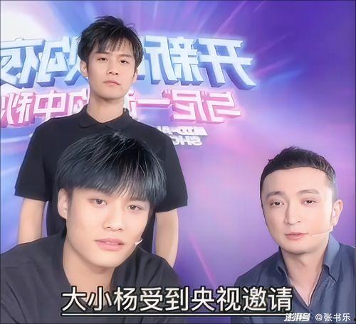 小杨哥爆料视频在线观看,揭秘幕后真相,带你走进事件核心  第3张 小杨哥爆料视频在线观看,揭秘幕后真相,带你走进事件核心  第3张