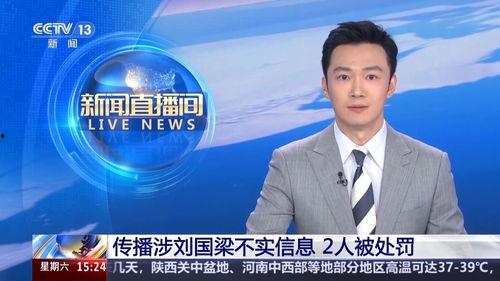 北京电视台台长爆料新闻,独家爆料新闻背后的真相  第3张 北京电视台台长爆料新闻,独家爆料新闻背后的真相  第3张