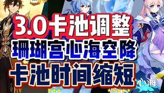甘雨卡池最新爆料,神秘角色即将登场,惊喜连连!  第2张 甘雨卡池最新爆料,神秘角色即将登场,惊喜连连!  第2张