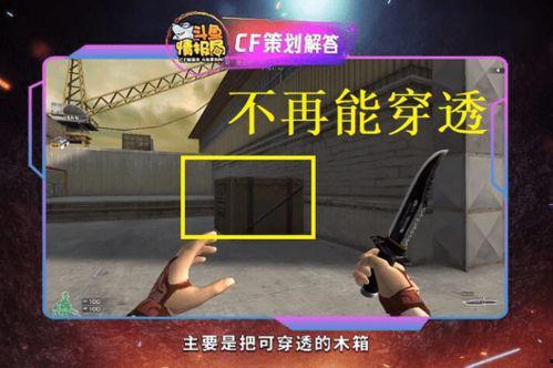 cf斗鱼活动最新爆料,精彩赛事即将来袭,福利大放送!  第3张 cf斗鱼活动最新爆料,精彩赛事即将来袭,福利大放送!  第3张