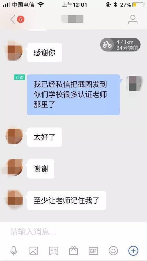 西南民族大学爆料事件最新,真相与争议交织的校园风云  第3张 西南民族大学爆料事件最新,真相与争议交织的校园风云  第3张
