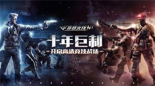 cfhd最新爆料哪里看,揭秘游戏内神秘新内容  第3张 cfhd最新爆料哪里看,揭秘游戏内神秘新内容  第3张