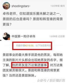娱乐爆料哪里可以看到,热门事件幕后真相大起底  第2张 娱乐爆料哪里可以看到,热门事件幕后真相大起底  第2张