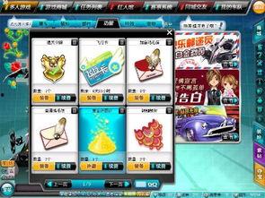 飞车爆料最新信件是什么,揭秘最新信件内容,揭秘游戏内重大秘密!  第1张 飞车爆料最新信件是什么,揭秘最新信件内容,揭秘游戏内重大秘密!  第1张