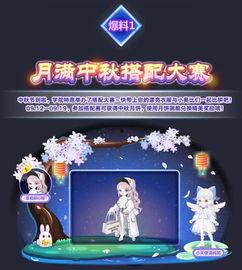 奥比岛最新爆料12月活动,神秘活动提前揭晓,惊喜不断来袭!  第2张 奥比岛最新爆料12月活动,神秘活动提前揭晓,惊喜不断来袭!  第2张