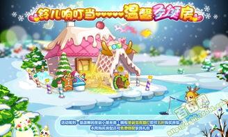 奥比岛最新爆料12月活动,神秘活动提前揭晓,惊喜不断来袭!  第3张 奥比岛最新爆料12月活动,神秘活动提前揭晓,惊喜不断来袭!  第3张