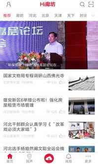 廊坊新闻爆料电话,倾听民声,守护城市脉搏  第3张 廊坊新闻爆料电话,倾听民声,守护城市脉搏  第3张