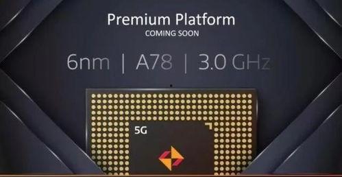 联发科最新芯片爆料,性能突破与创新亮点一览  第3张 联发科最新芯片爆料,性能突破与创新亮点一览  第3张