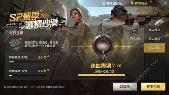 刺激战场s13爆料视频,全新内容与玩法前瞻  第3张 刺激战场s13爆料视频,全新内容与玩法前瞻  第3张