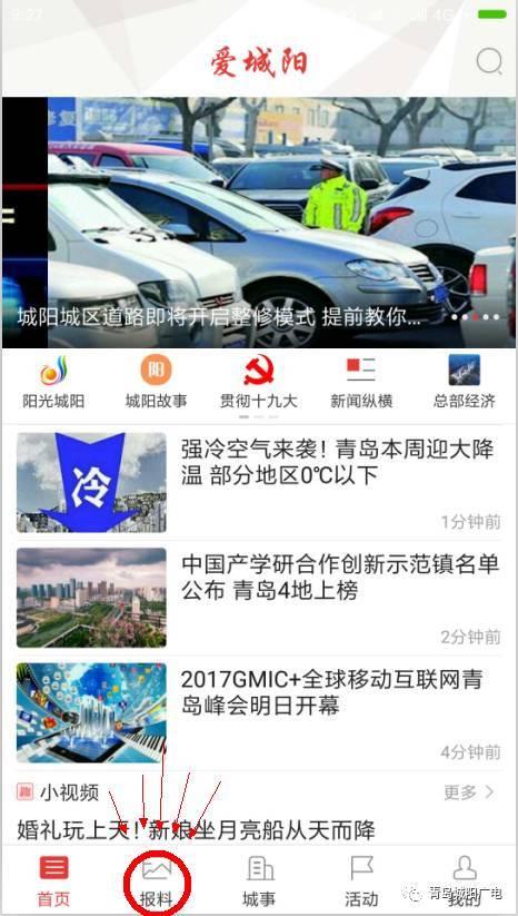 爆料视频怎么开通,如何通过爆料视频轻松开通账号  第3张 爆料视频怎么开通,如何通过爆料视频轻松开通账号  第3张