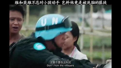 为了和平在线观看,在线观看“为了和平”精彩瞬间  第2张 为了和平在线观看,在线观看“为了和平”精彩瞬间  第2张